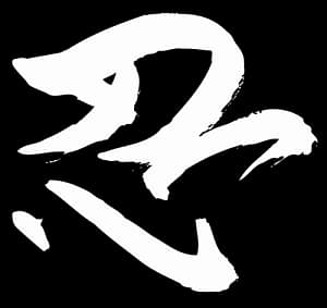 NIN Kanji character, symbol of ninjas